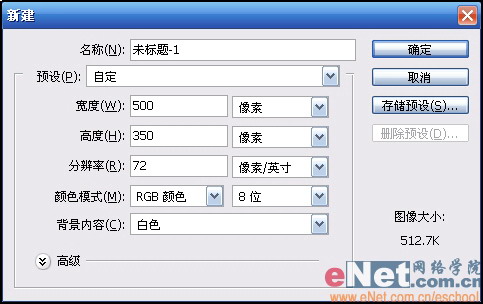 ps打造形象的潜水文字技巧2