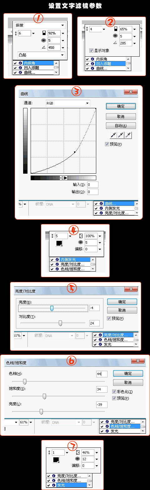 如何用ps合成制作怀旧的石头字效果7