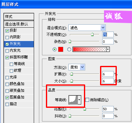 PS制作立体火焰文字7