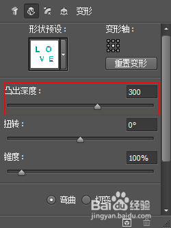 Photoshop制作生动逼真的字体阴影效果6