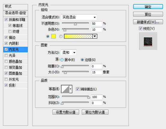 PS创建赤焰喷溅的岩浆文字19