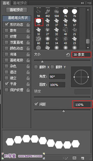 利用PS图层样式及图案制作闪亮的金边钻石字8