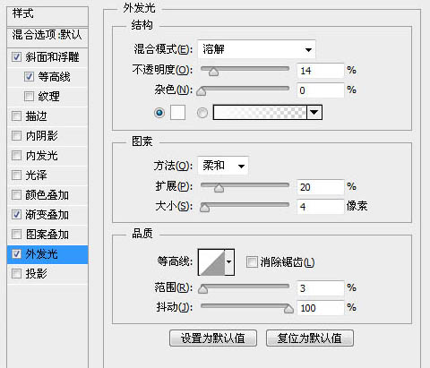 用ps滤镜制作积雪字14