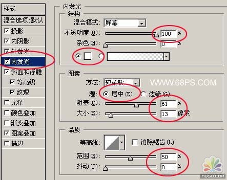 用Photoshop打造漂亮水晶花纹字6