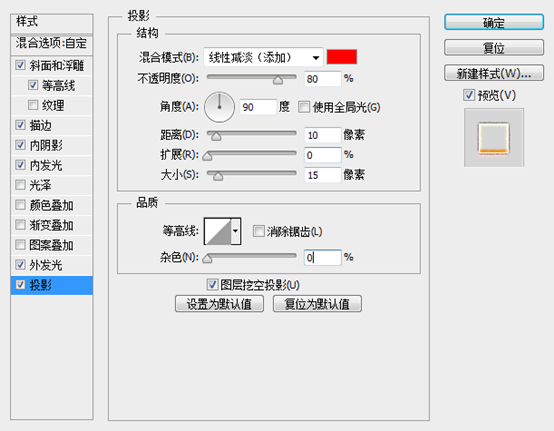 PS创建赤焰喷溅的岩浆文字21