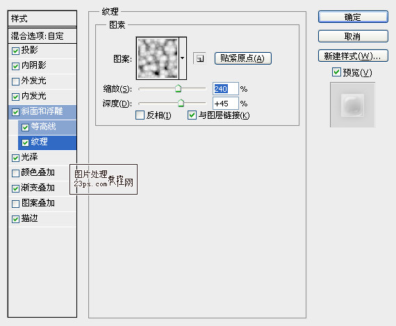 photoshop制作透明泡泡字9