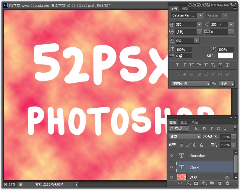 Photoshop制作紫色线条效果艺术字教程4