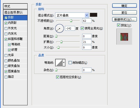 ps制作针织毛线带刺字5