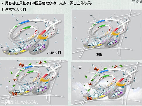 Photoshop教程：彩色潮流喷溅字13