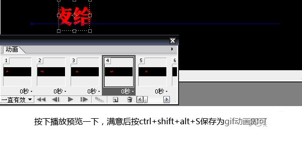 用PS制作遮罩效果之流动显示的文字7