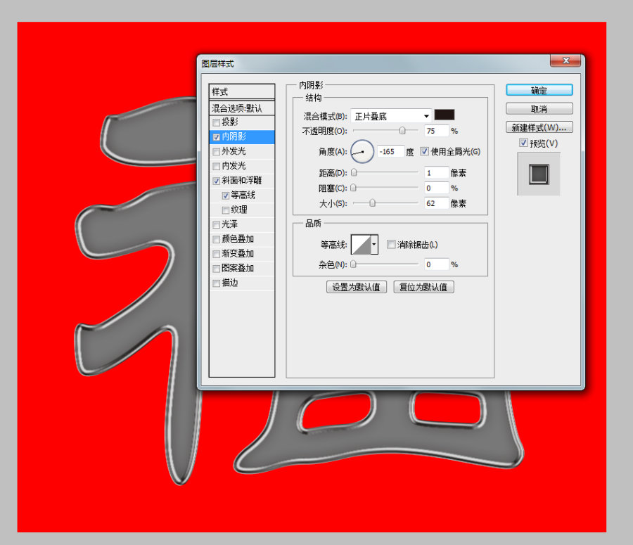 Photoshop绘制黄金质感的镏金字教程3