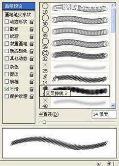 PS制作冰雪字晶莹效果15