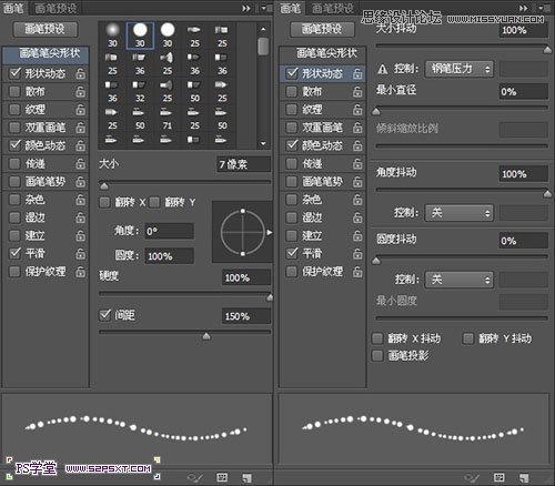 Photoshop制作梦幻光点效果的艺术字教程5