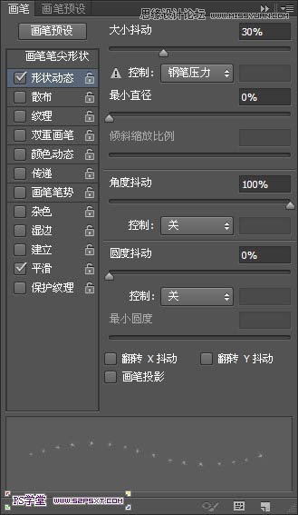 Photoshop制作细腻光滑的黄金艺术字教程27