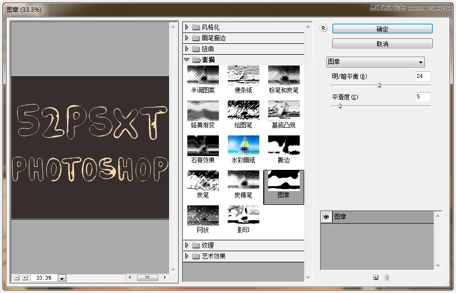 Photoshop制作紫色线条效果艺术字教程12