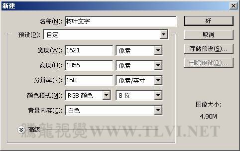 PS制作树叶变形文字3