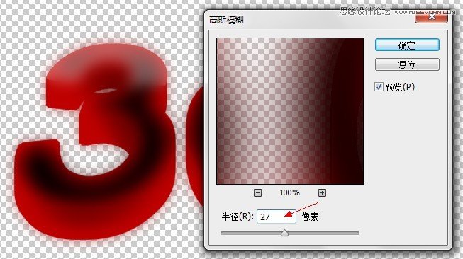 Photoshop制作立体的有机玻璃文字21