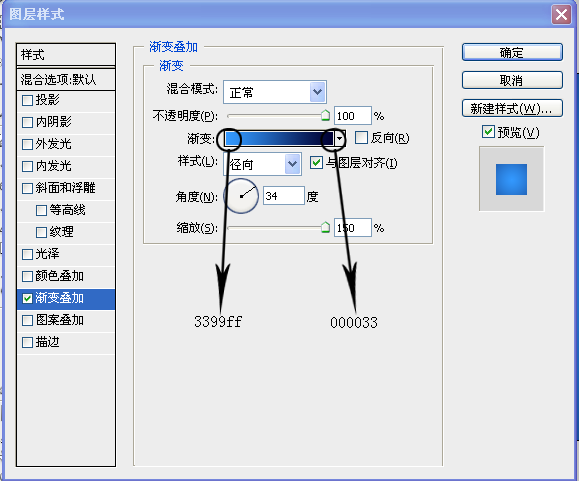 PhotoShop制作漂亮的蓝色发光文字效果教程3