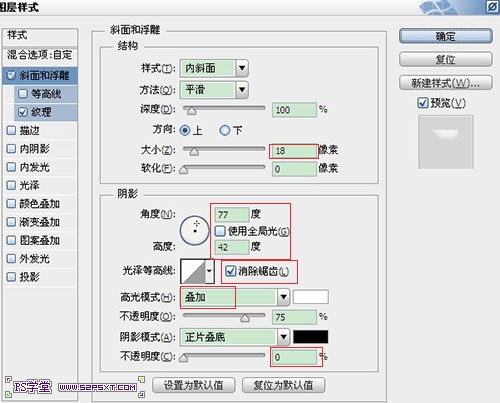 PS制作超级可爱的草莓字体特效15