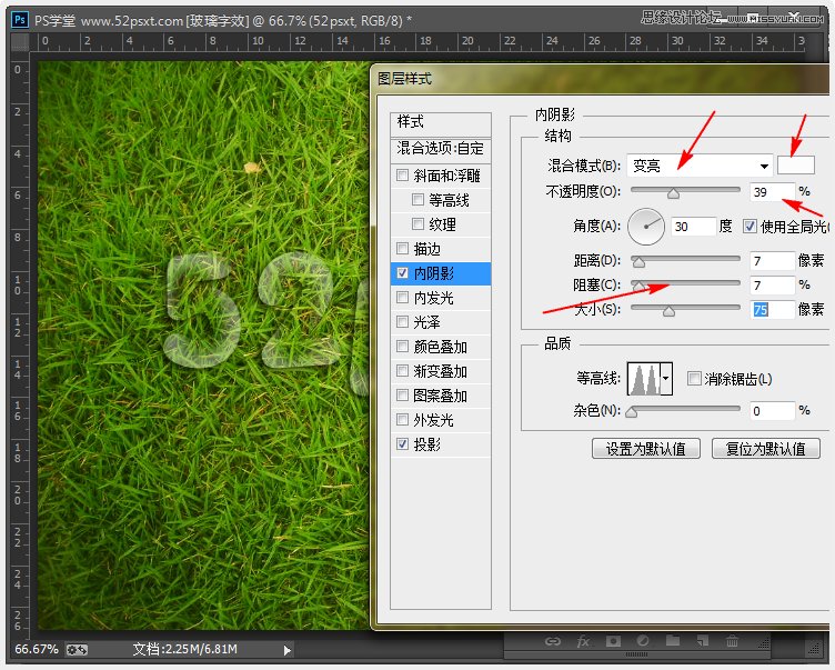 Photoshop如何制作玻璃质感的艺术字6