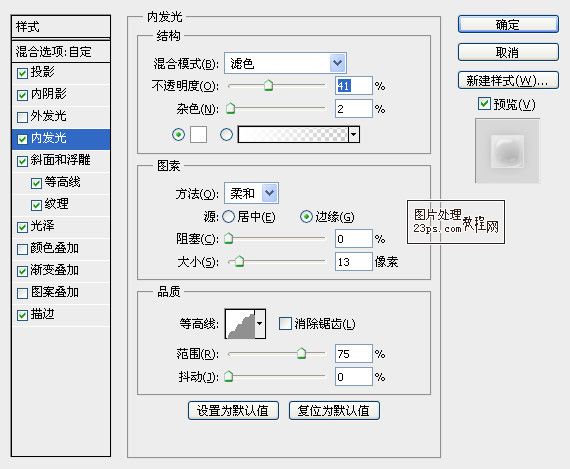 photoshop制作透明泡泡字4