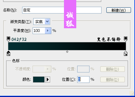 PS打造超酷地狱火焰文字效果4