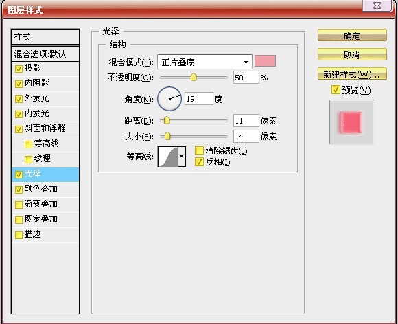 PS制作漂亮糖果文字效果7