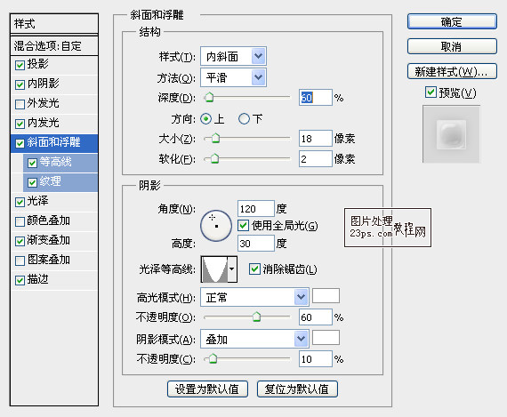 photoshop制作透明泡泡字6