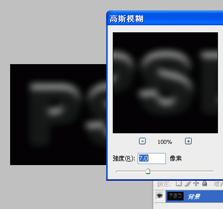 Photoshop制作漂亮的寒冬积雪字4