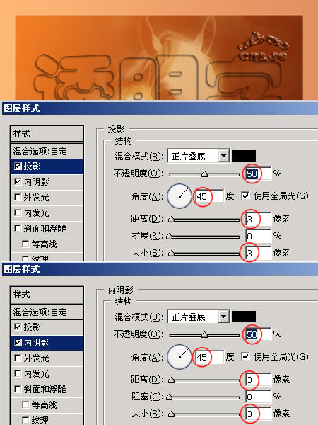 ps 用简单的方法打造漂亮的透明文字2