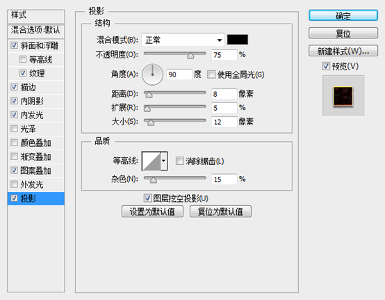 PS创建赤焰喷溅的岩浆文字12