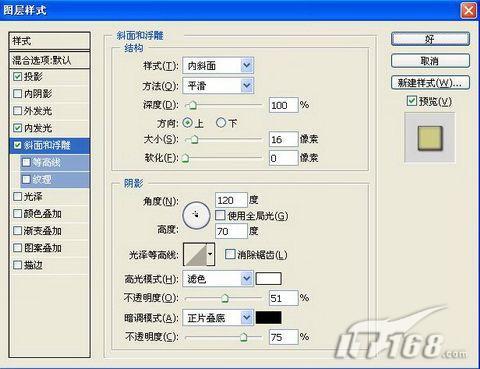 用PS制作鲜花文字7