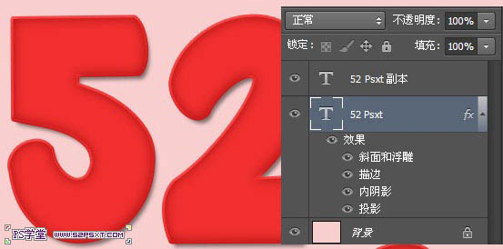 Photoshop制作红色草莓字10