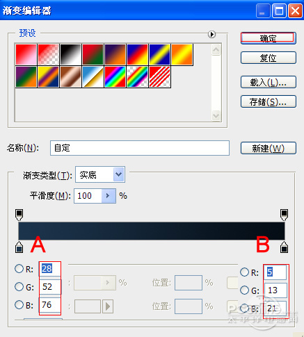 PS打造质感光效文字5