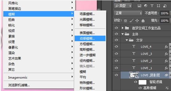 Photoshop制作粉色效果的立体字教程31