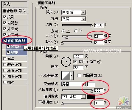 用Photoshop打造漂亮水晶花纹字7