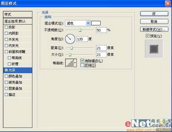 用PS打造立体质感管道字特效6