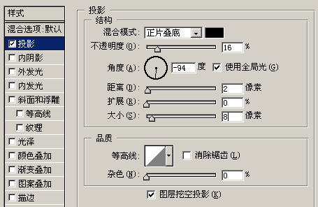 Photoshop简单制作类似包裹的文字特效11