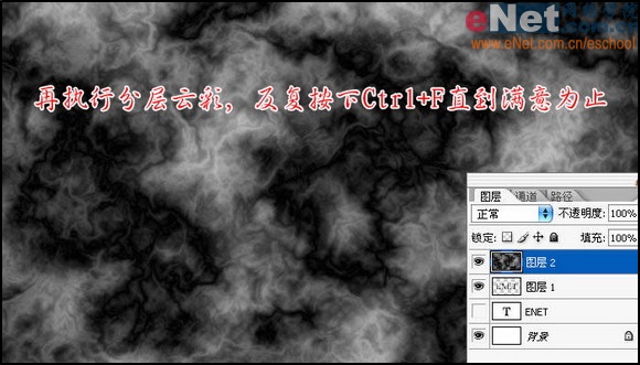 用Photoshop制作另类浮雕文字效果11