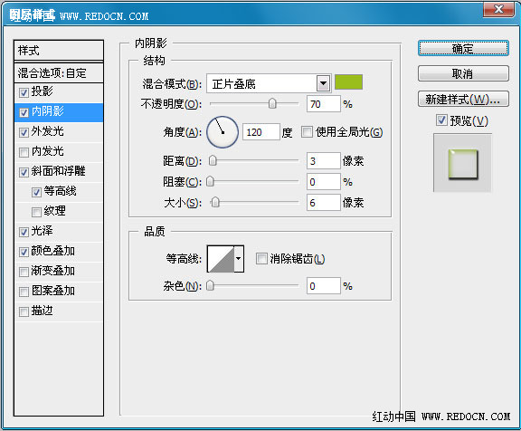 利用PS图层样式制作剔透的水晶字技巧6