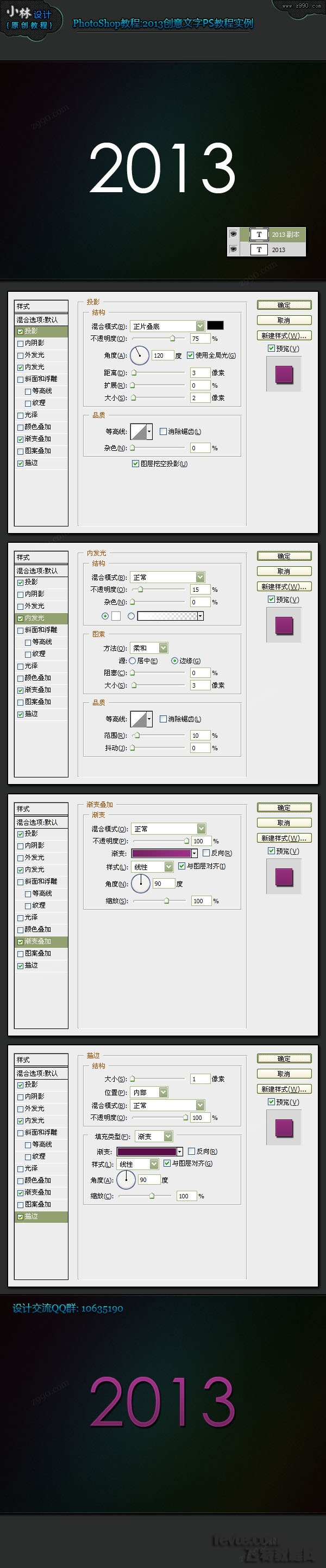 PS制作创意文字标志3