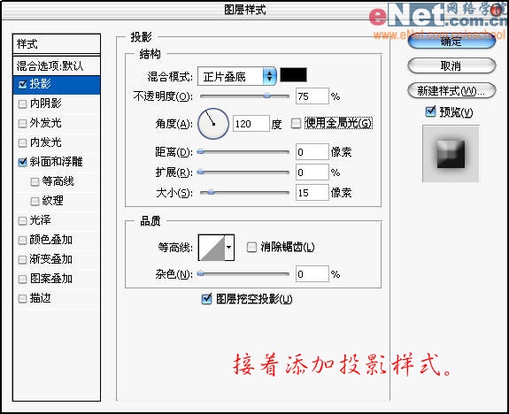 用Photoshop制作另类浮雕文字效果15