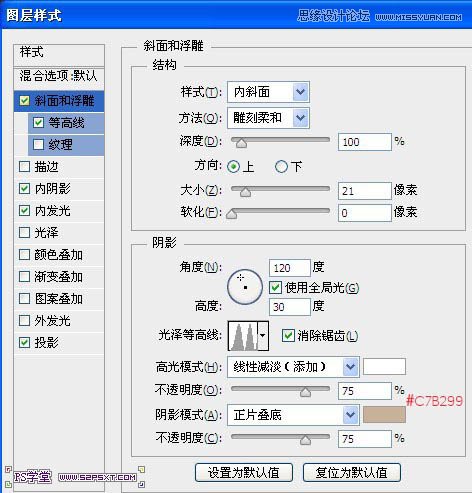 Photoshop制作细腻光滑的黄金艺术字教程11