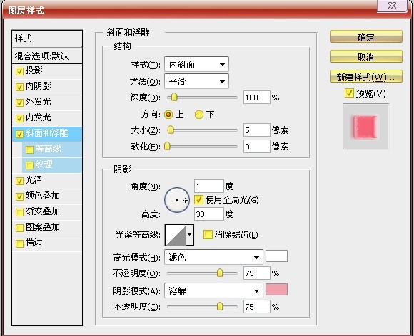 PS制作漂亮糖果文字效果6