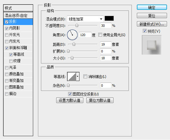 利用PS图层样式制作圆润可爱的水晶字3