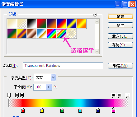 PS怎样制作流光字6