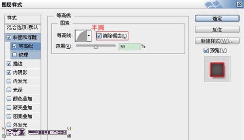 PS制作超级可爱的草莓字体特效6