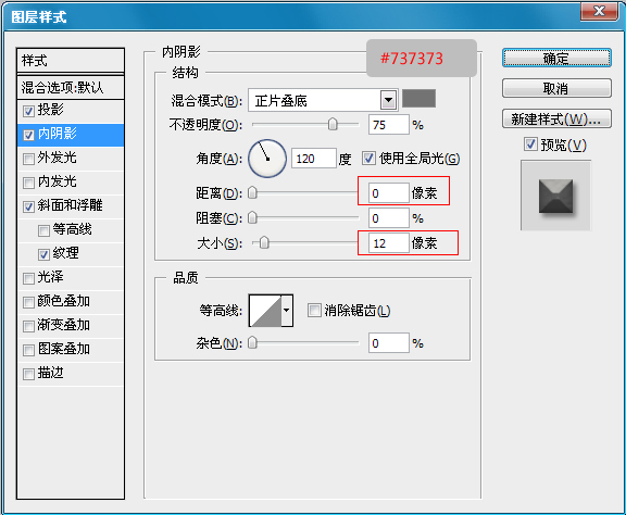 PS制作石头质感效果教程5