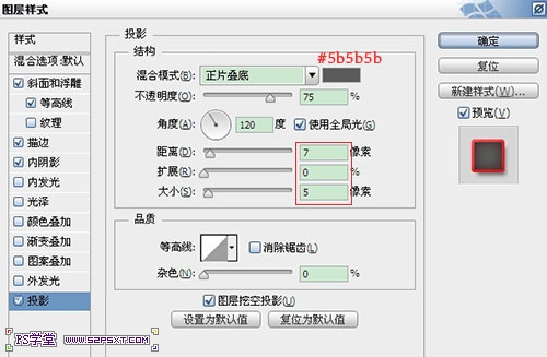 PS制作超级可爱的草莓字体特效9