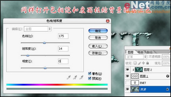 用Photoshop制作另类浮雕文字效果17